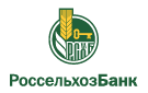 Банк Россельхозбанк в Подгорном (Красноярский край)